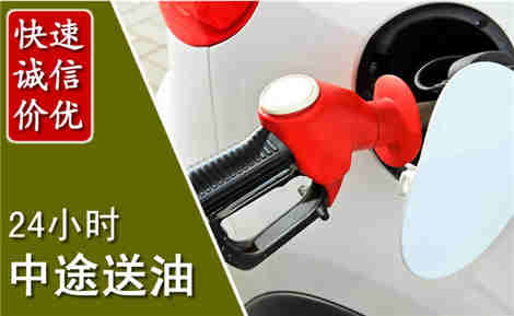 桥西中途送油场景与案例