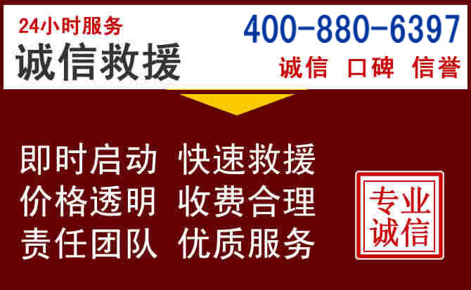 桥西汽车救援