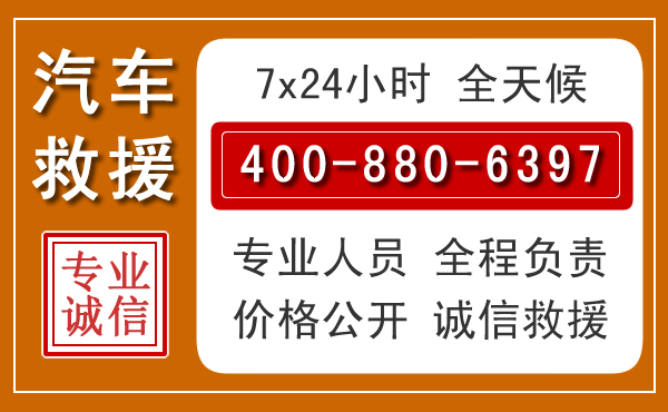 桥西汽车救援电话.jpg