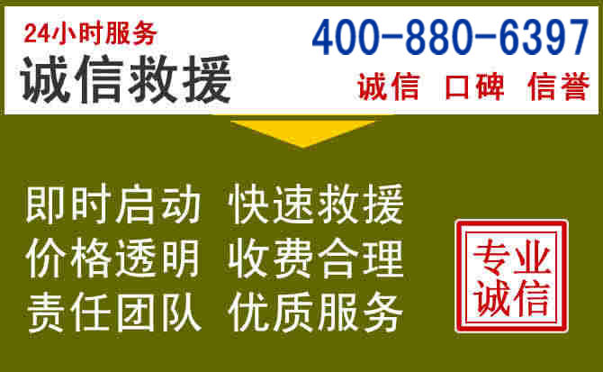 桥西汽车救援电话
