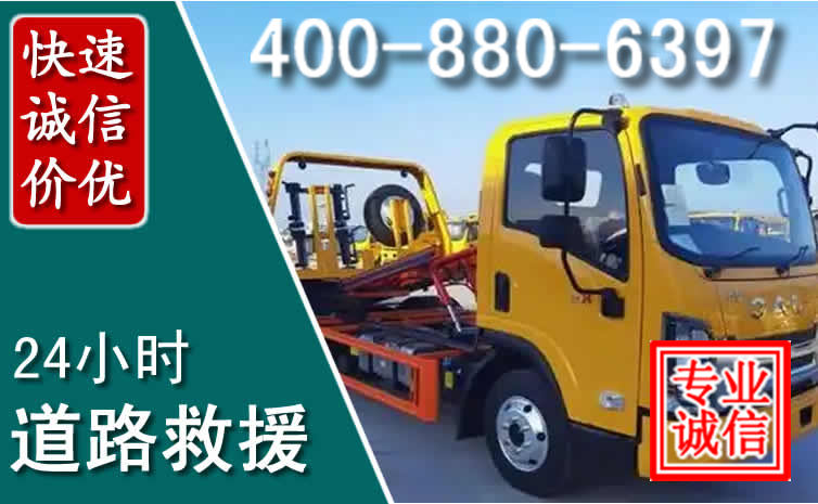 桥西道路救援电话