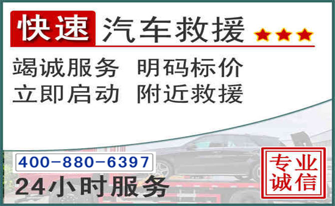 桥西长春拖车电话 桥西长春拖车电话