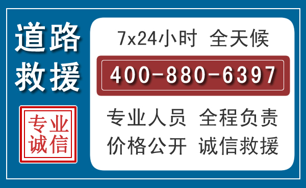 桥西长春拖车电话 桥西长春拖车电话