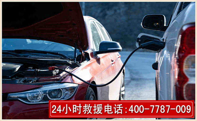 桥西汽车电瓶搭电救援电话